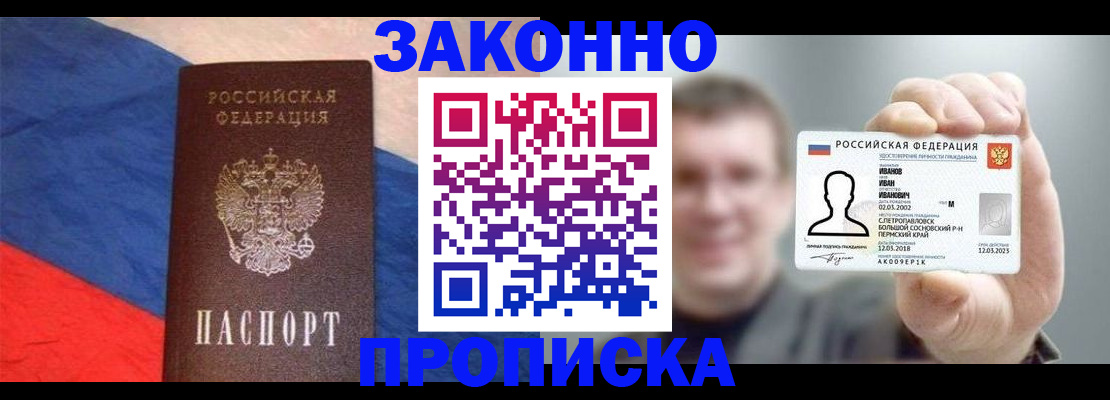 временная регистрация в квартире в Ростове