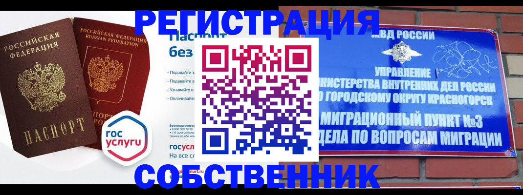 временная регистрация для школы в Ростове