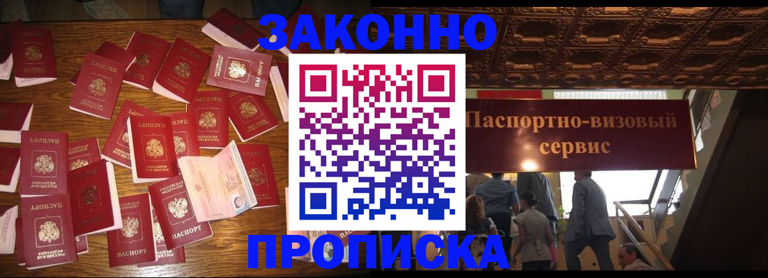 временная регистрация для всех в Ростове