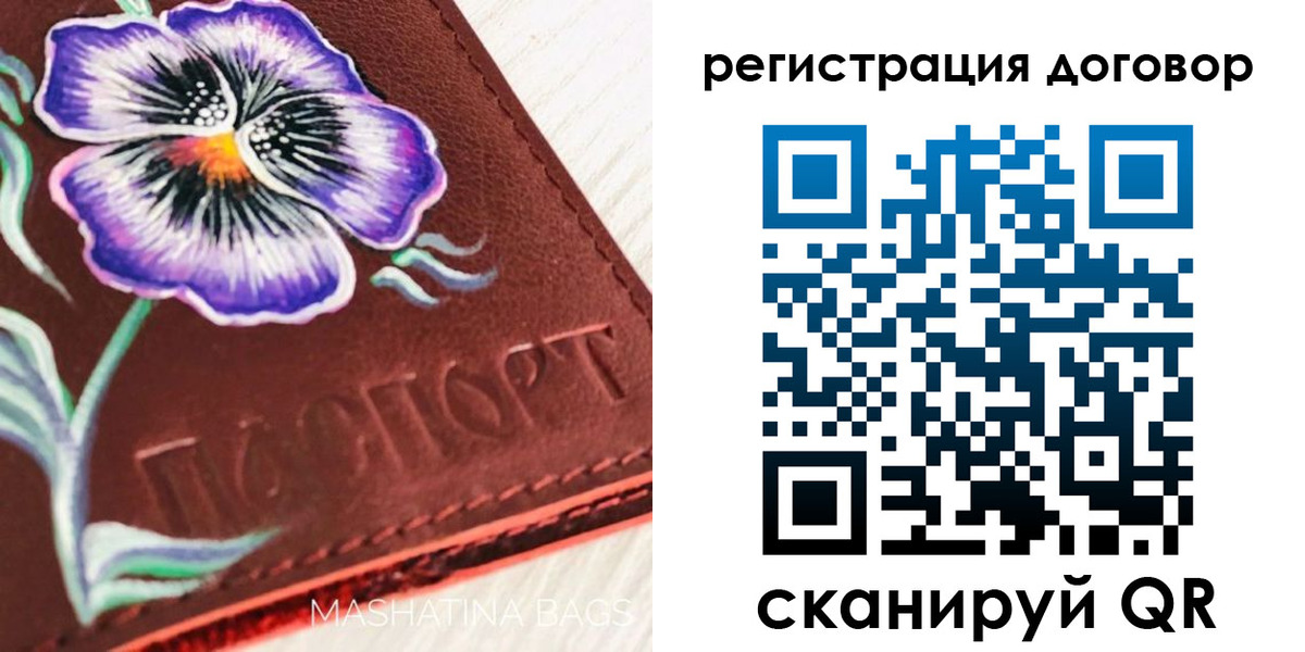 прописка в Ростове