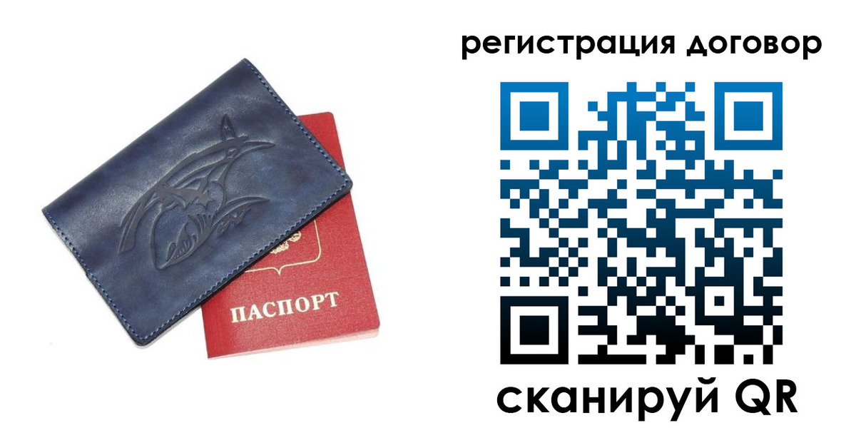 прописка 2025 в Ростове