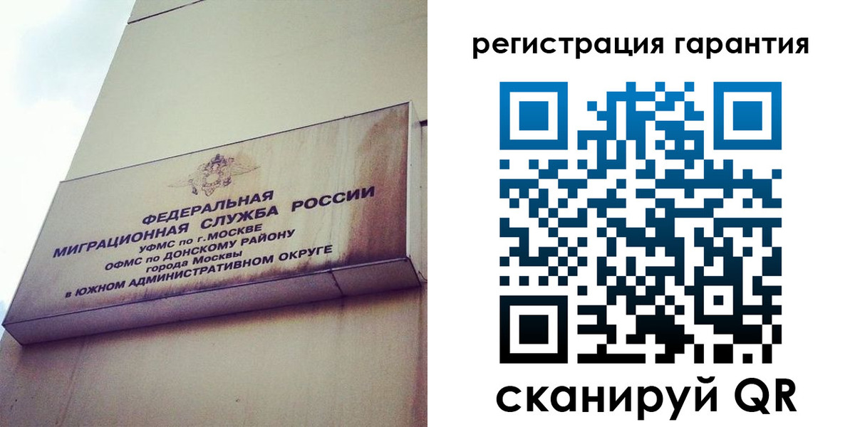 временная регистрация в квартире в Ростове