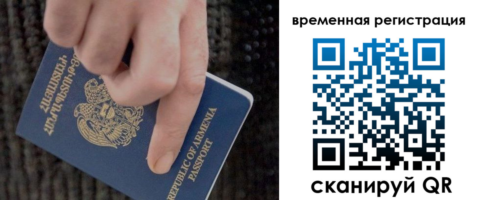 временная регистрация купить в Ростове