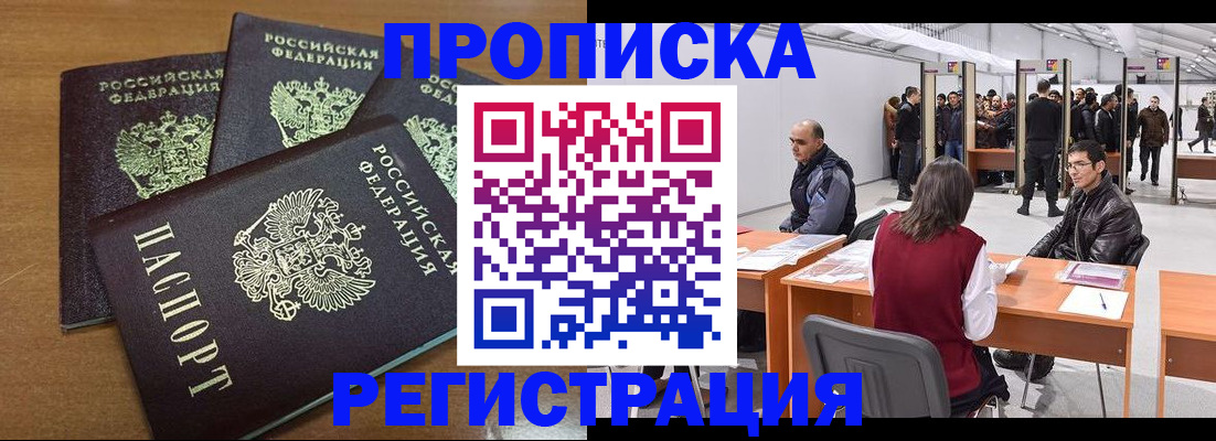 временная регистрация 2025 в Ростове