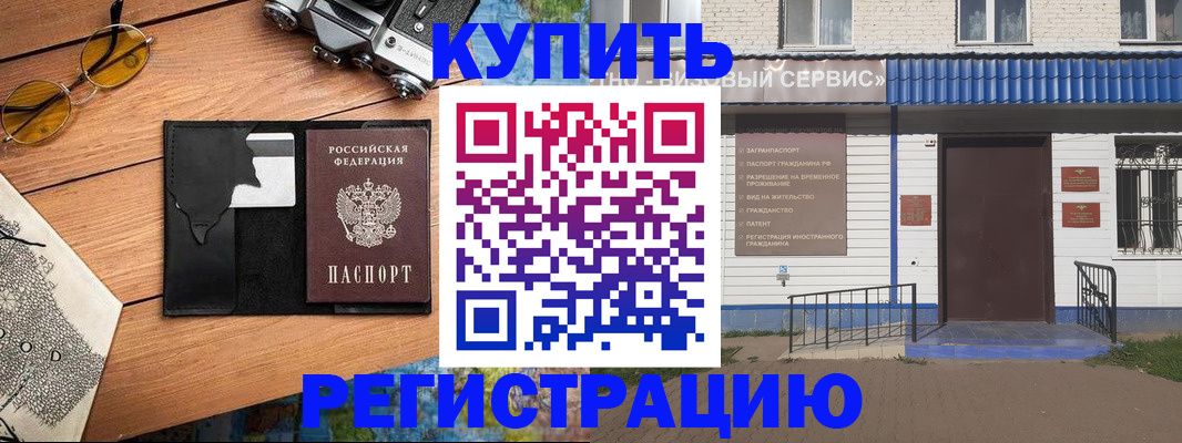 купить прописку в Ростове