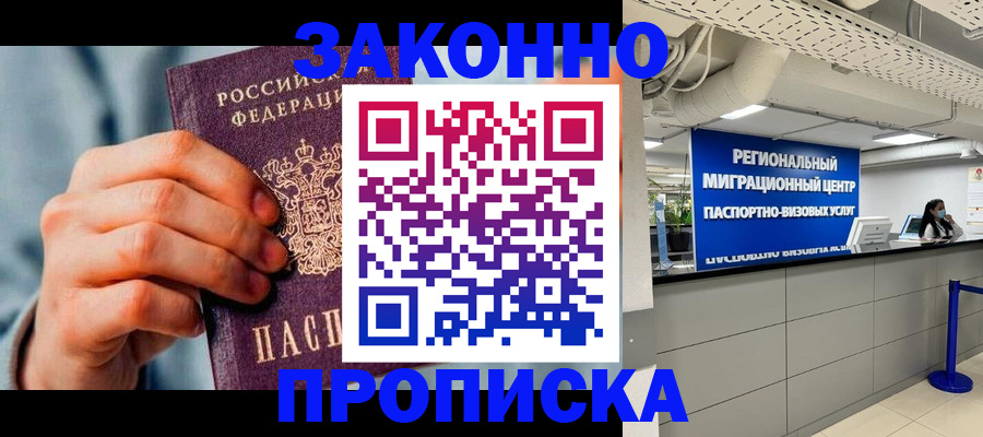временная регистрация поиск в Ростове