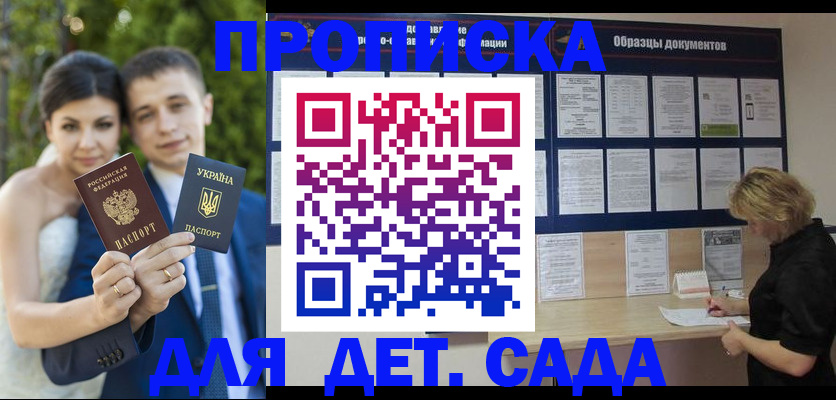 купить прописку в Ростове