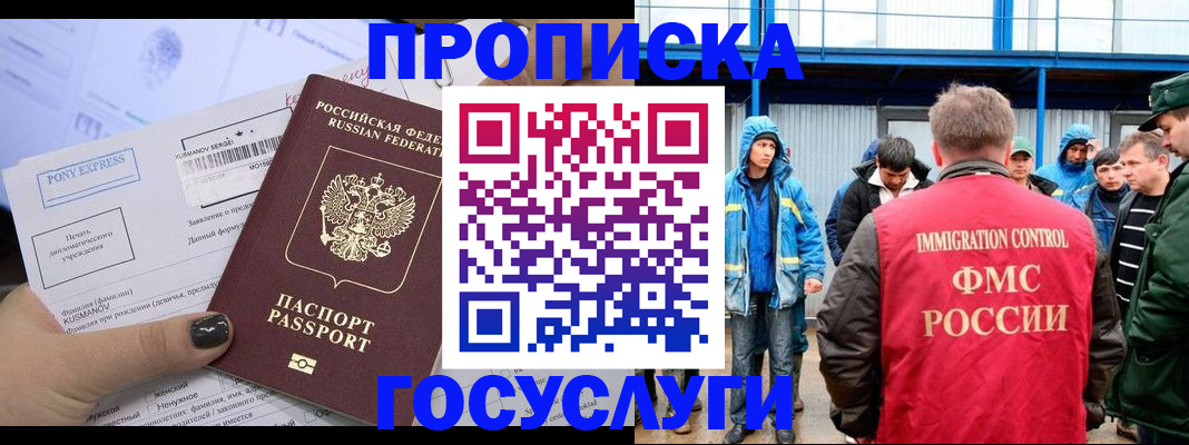 временная регистрация собственник в Ростове