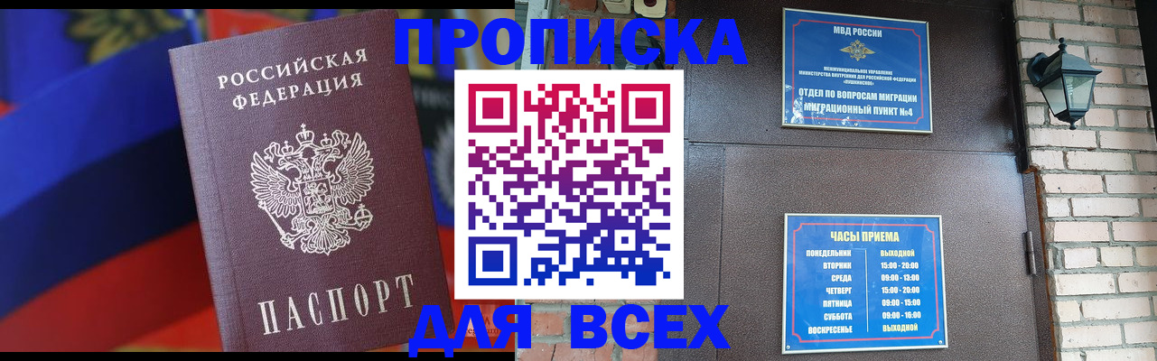 регистрация в Ростове
